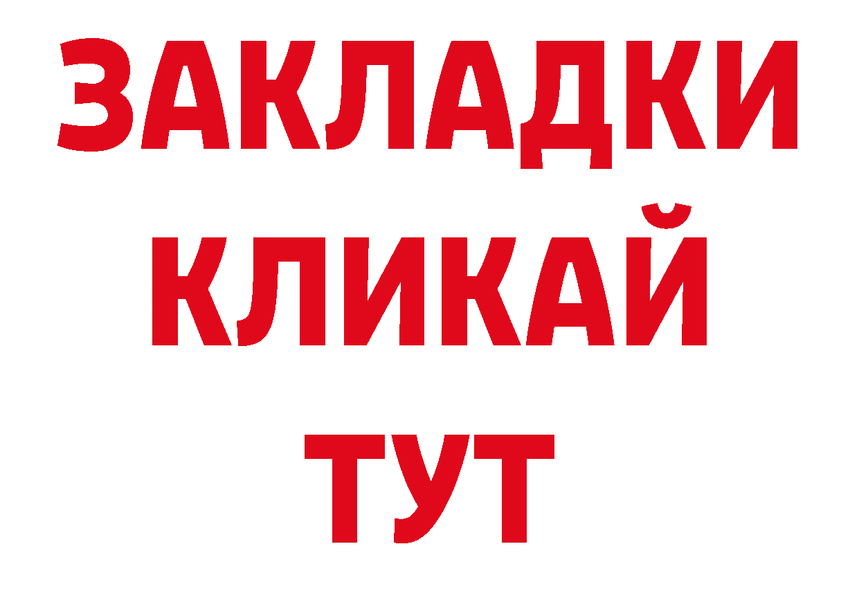 БУТИРАТ GHB онион даркнет блэк спрут Бокситогорск