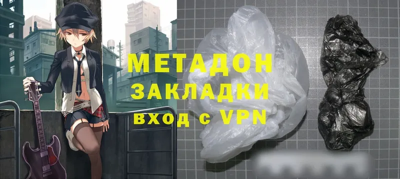 МЕТАДОН methadone  Бокситогорск 